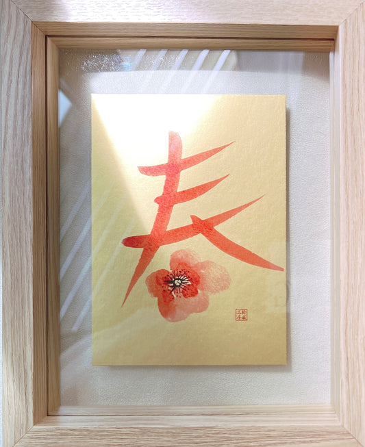 Signature in Floating Wooden Frame