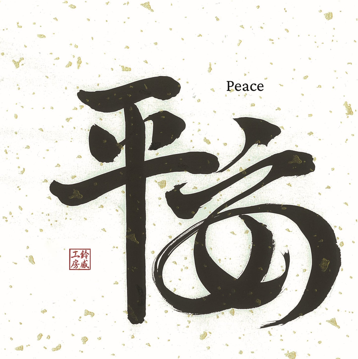 Peace