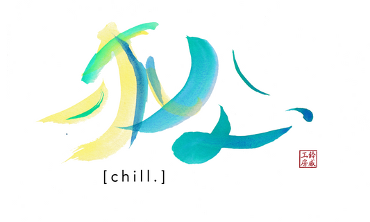 iChill
