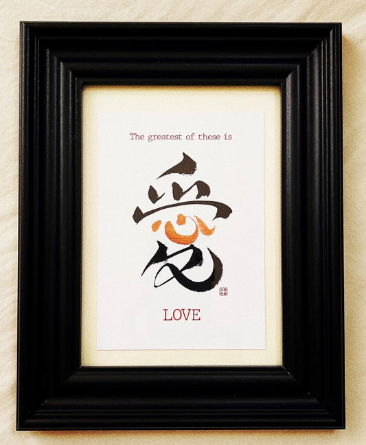 iLove print in frame